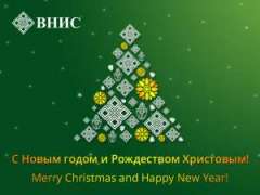 Всеукраинский Научный Институт Селекции от всей души поздравляет всех С Новым годом и Рождеством Христовым!