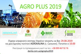 Agro Plus 2019 - день поля лидеров аграрного сектора Украины